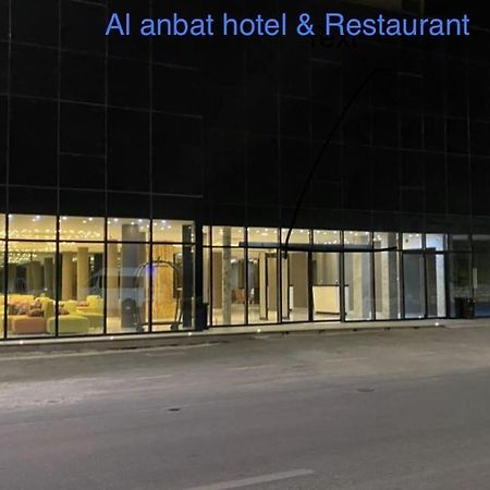 Al Anbat Hotel & Restaurant Вади Муса Экстерьер фото